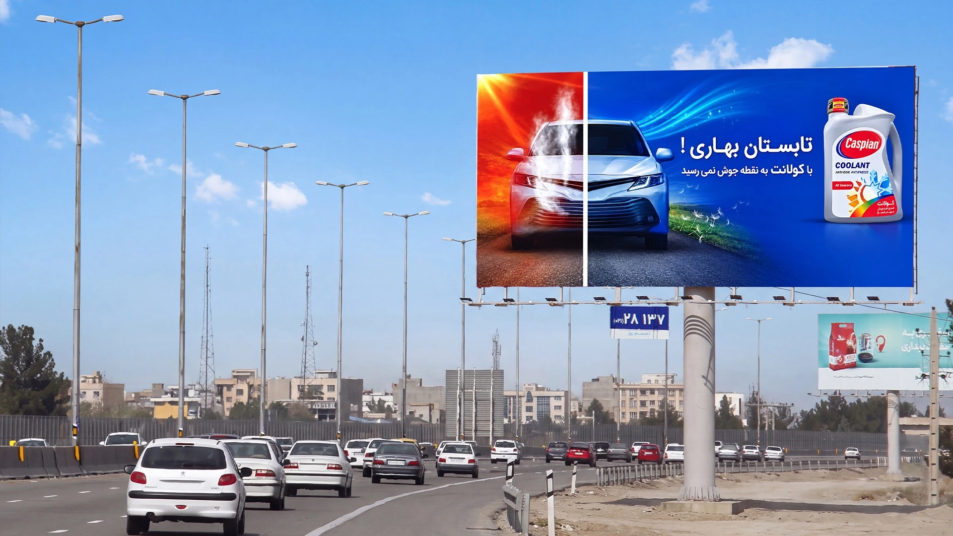 نمونهٔ اکران فومن‌شیمی؛ از رزومه