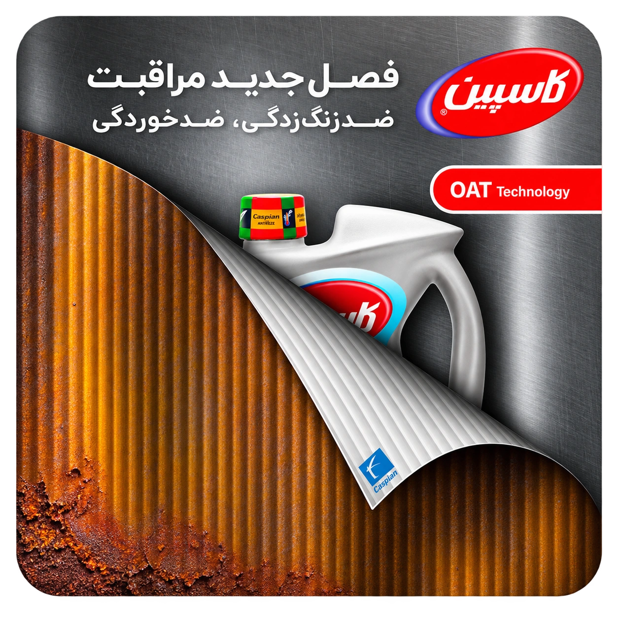 طرح ۲ از مجموعهٔ کاسپین