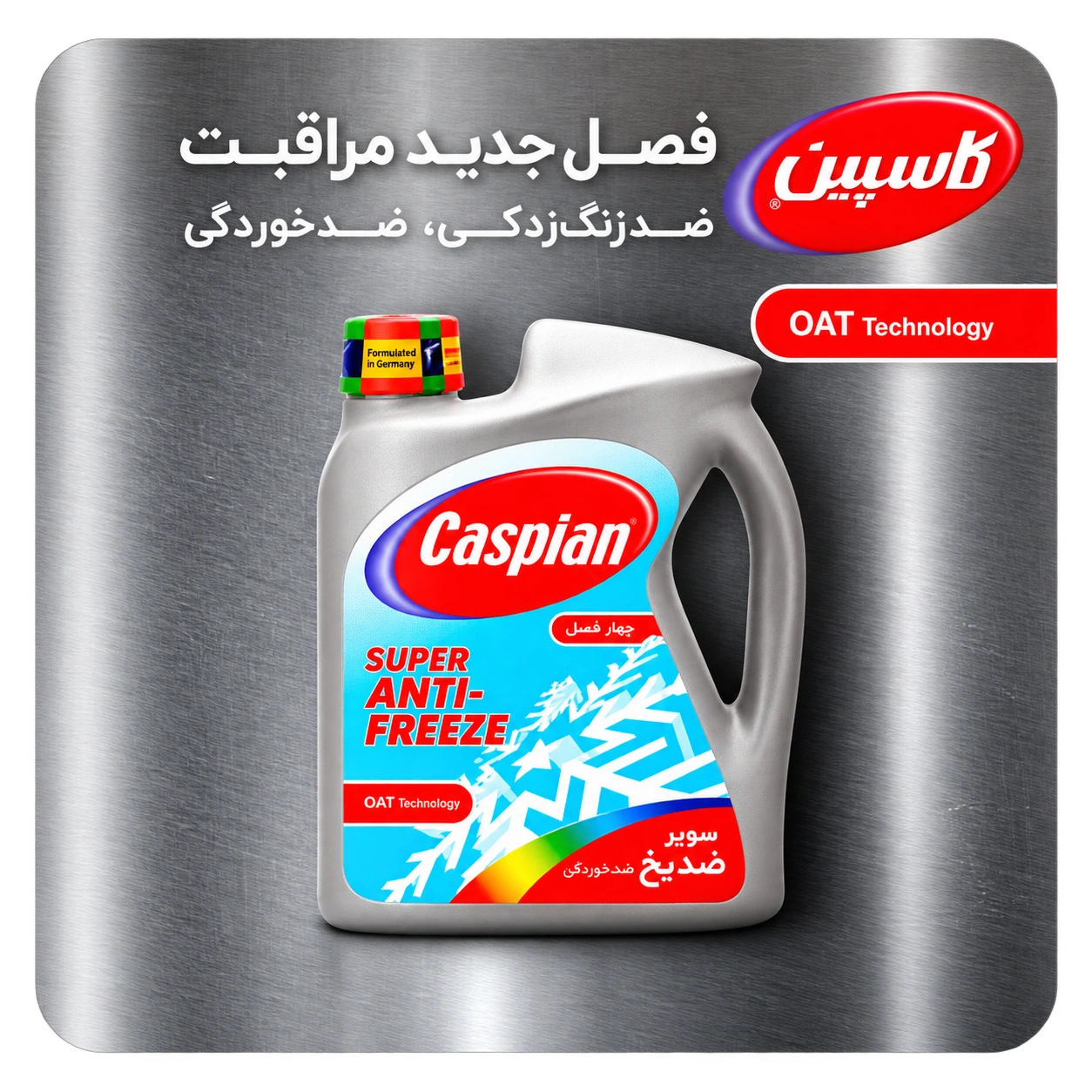 طرح ۳ از مجموعهٔ کاسپین