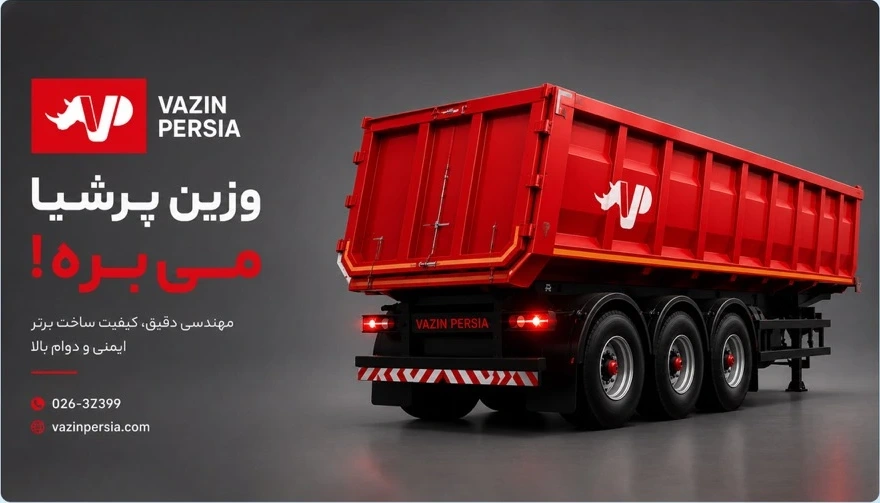 کمپین محیطی وزین پرشیا؛ از رزومه