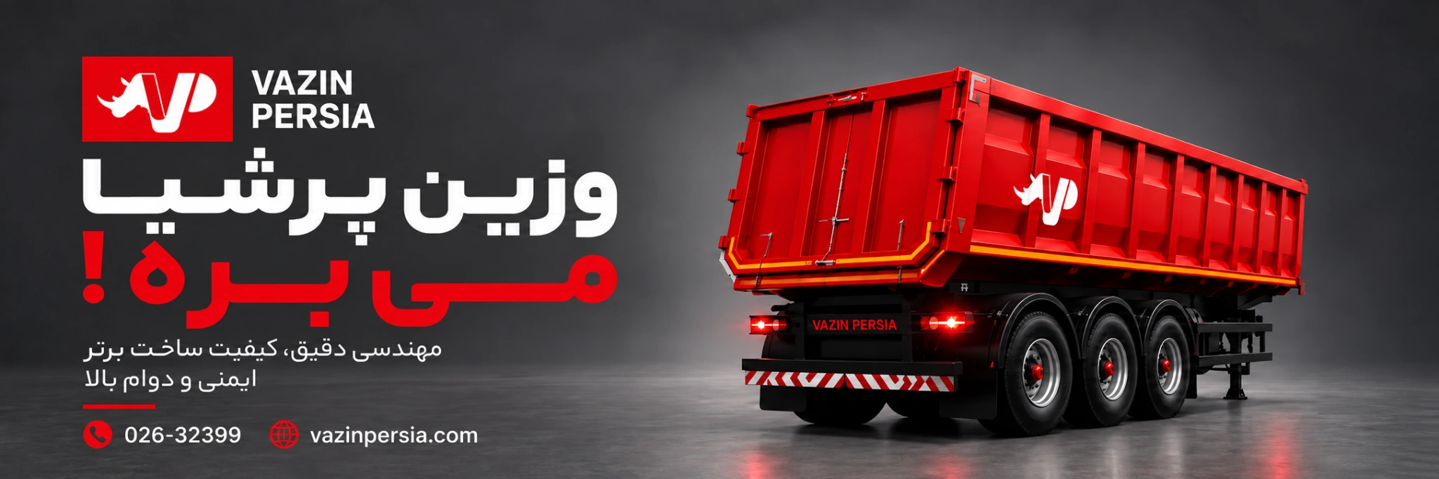 طرح پروژهٔ وزین پرشیا