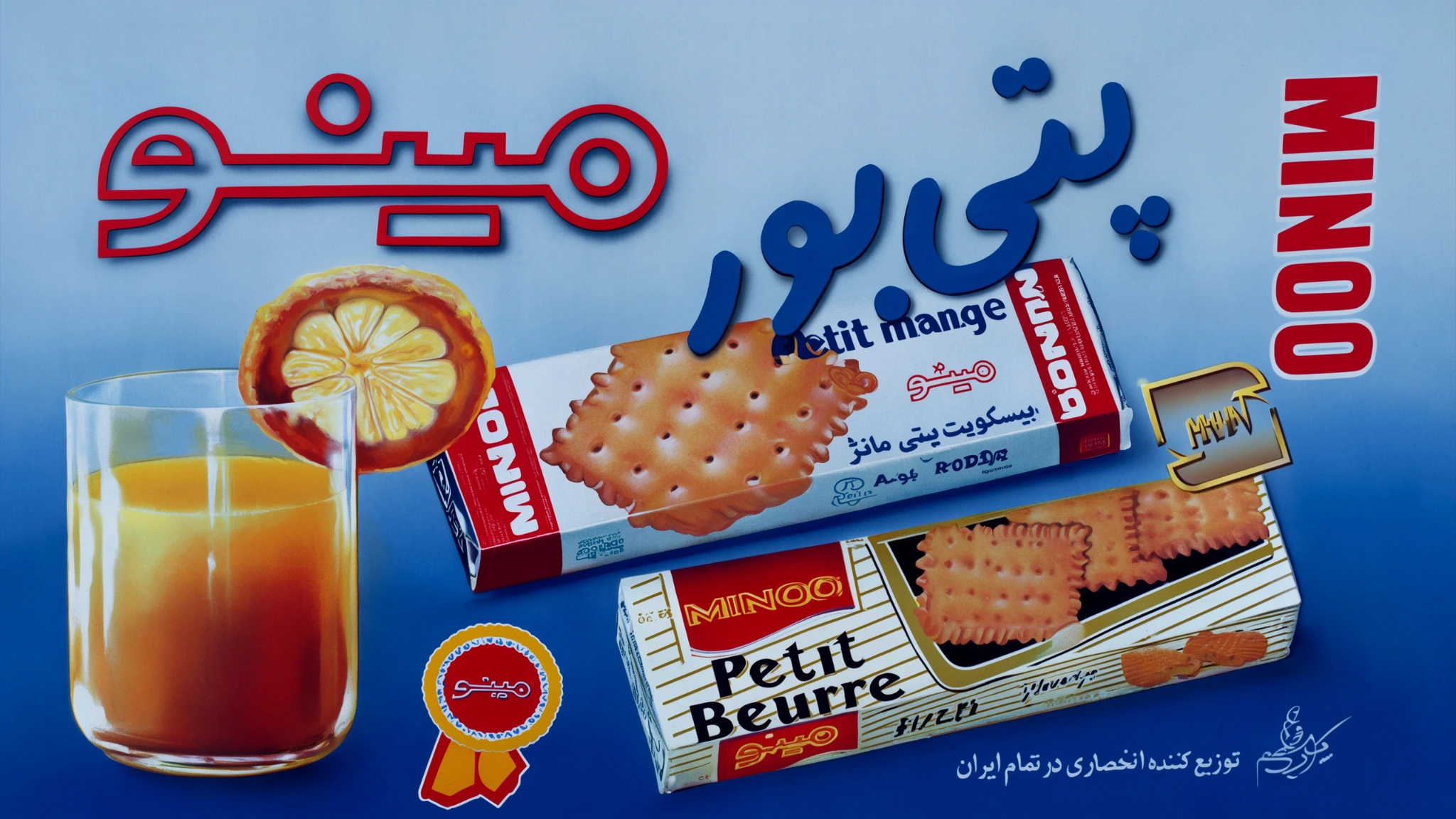 اجرای دستی تبلیغات مینو روی پارچه